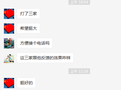 一共打了三家，感謝引持環保客戶對引持環保的信賴